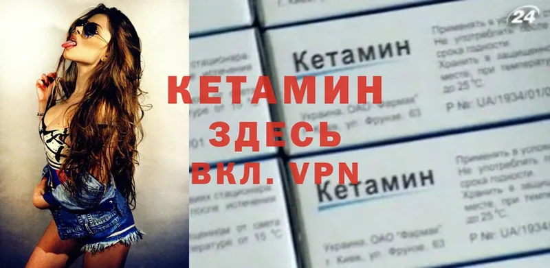 кракен   Билибино  Кетамин ketamine  наркота 