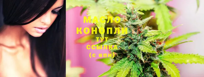 ТГК THC oil  Билибино 